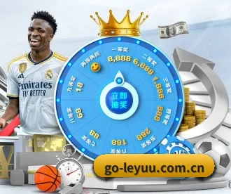 go-leyuu.com.cn APP 深度功能